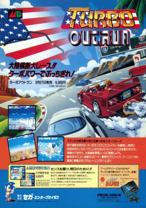 Turbo Outrun (JUE) [h1] ROM